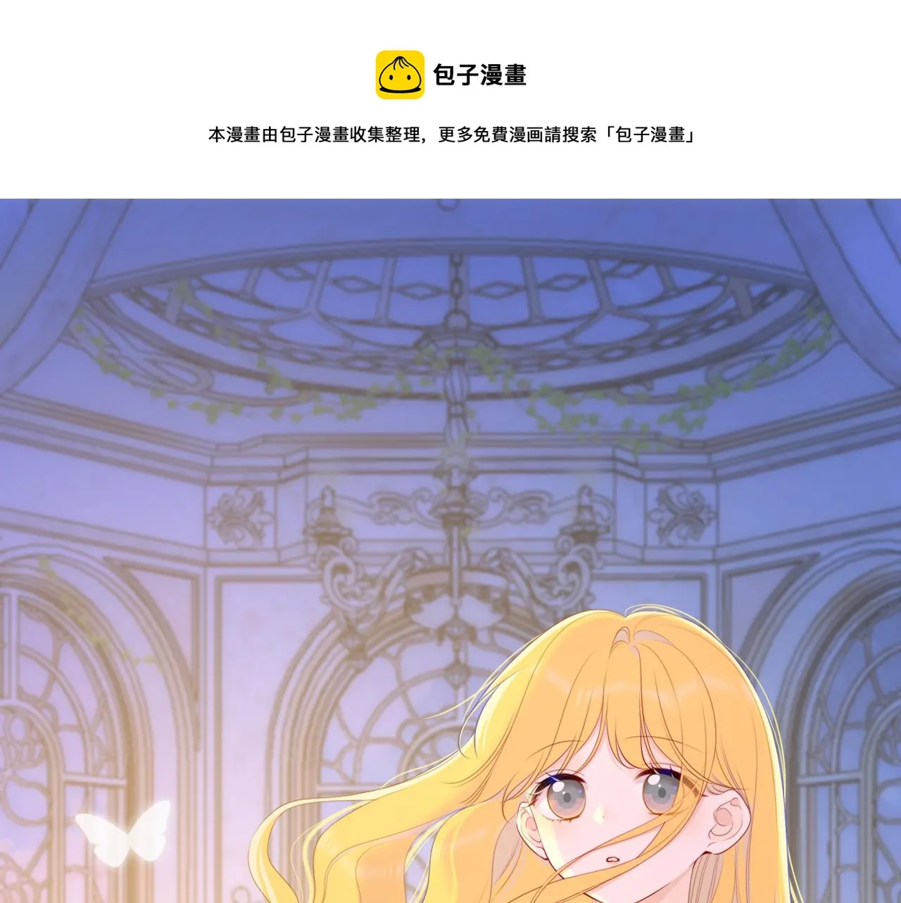 第108话 想说的话 第1页