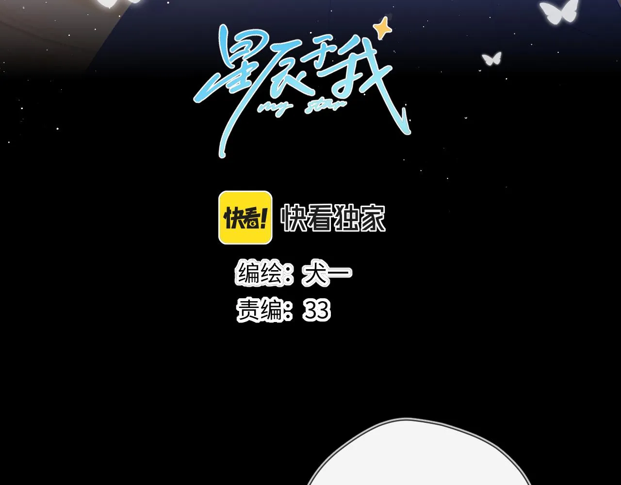 第108话 想说的话 第3页