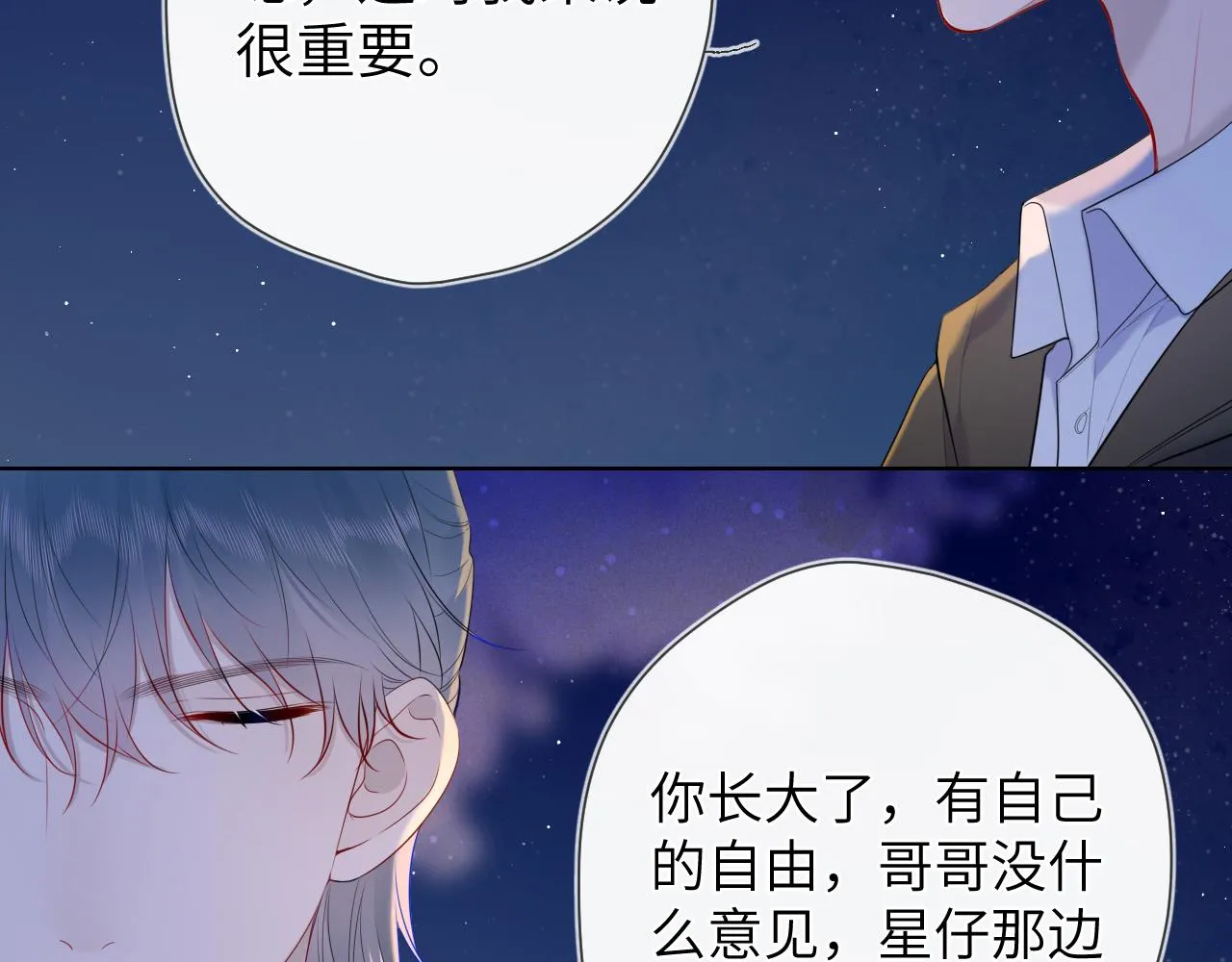 第108话 想说的话 第5页