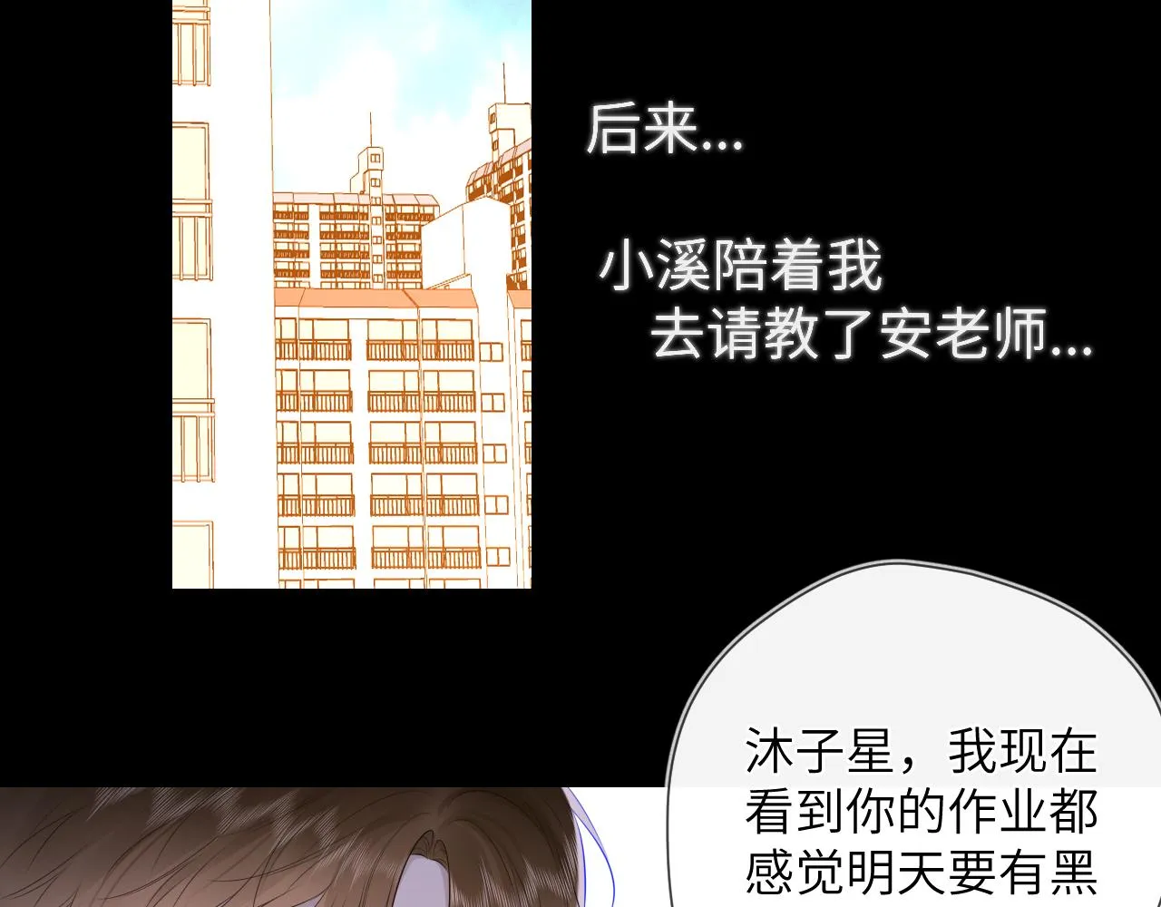 第108话 想说的话 第9页