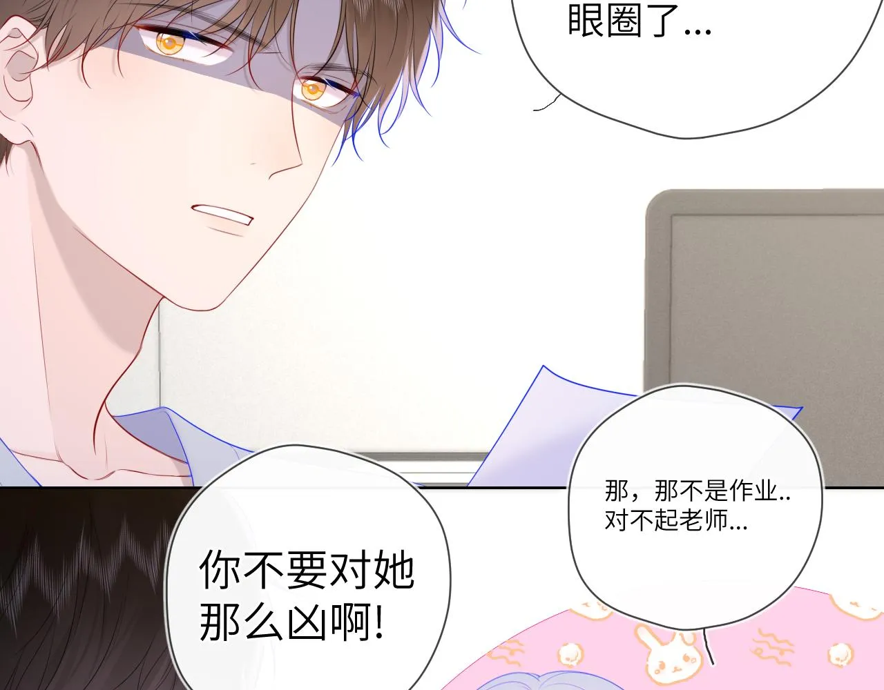 第108话 想说的话 第10页