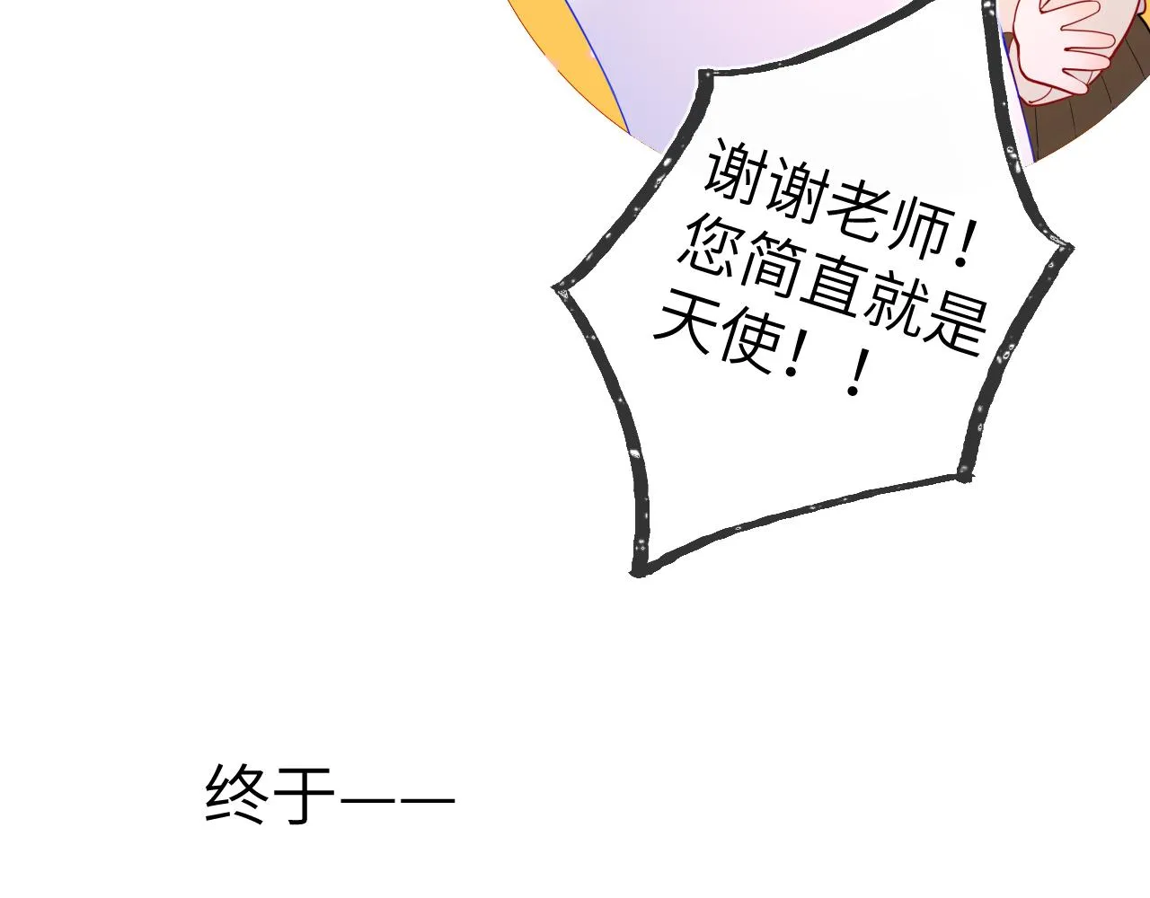 第108话 想说的话 第13页
