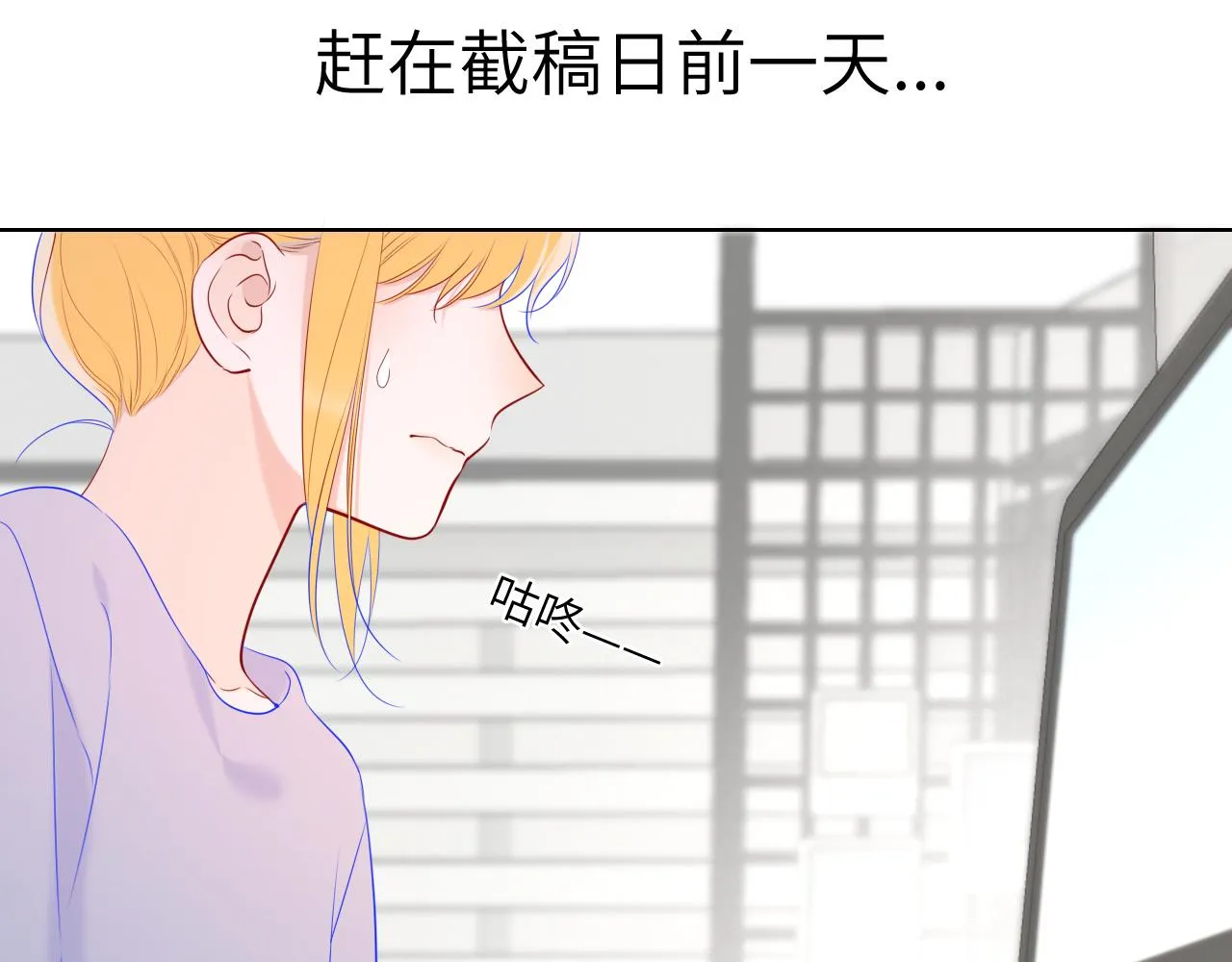 第108话 想说的话 第14页