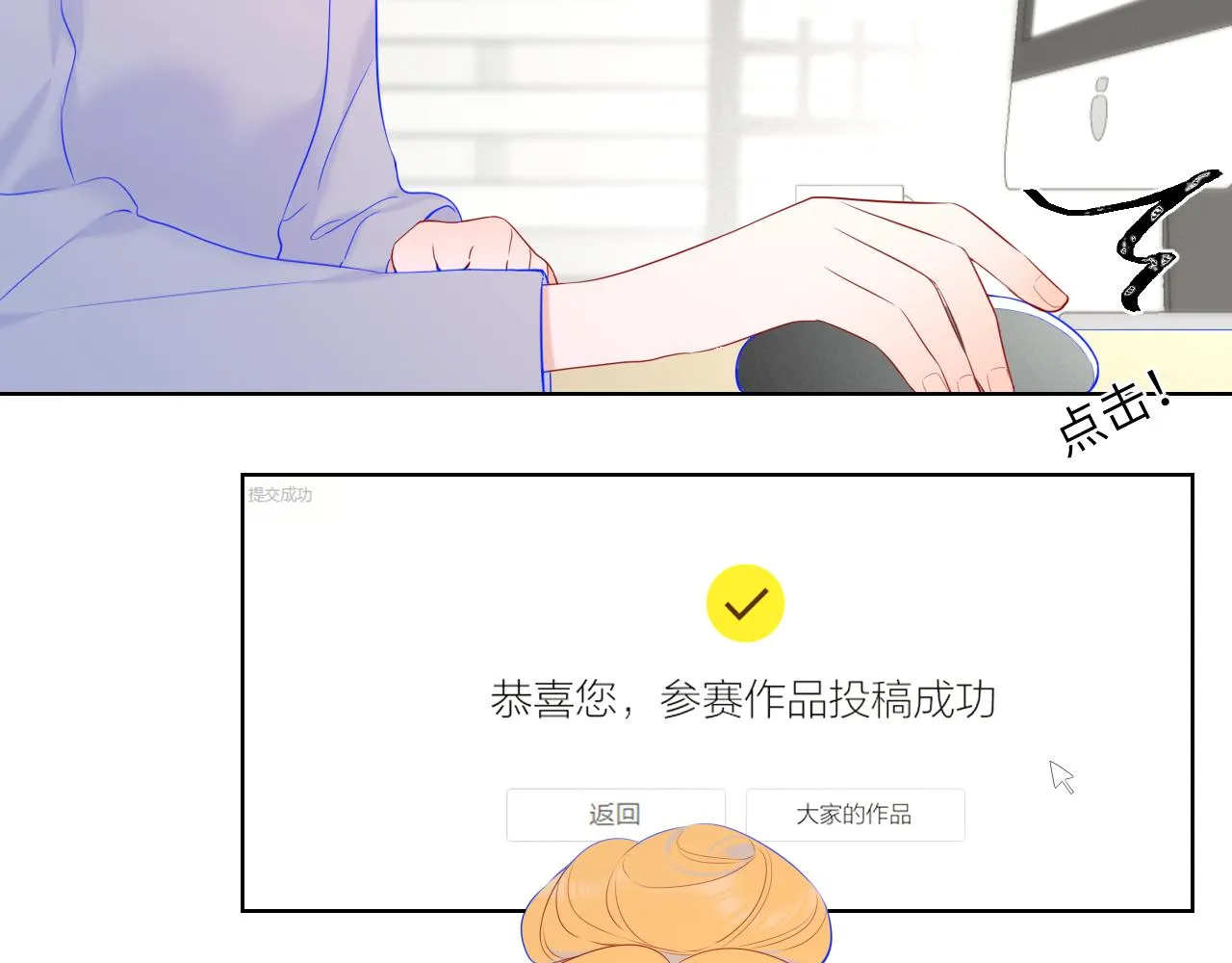 第108话 想说的话 第15页