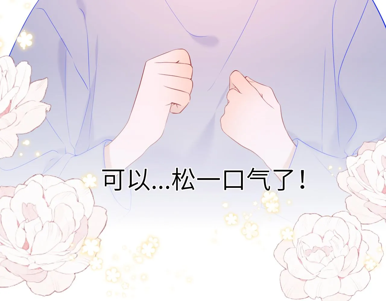 第108话 想说的话 第17页