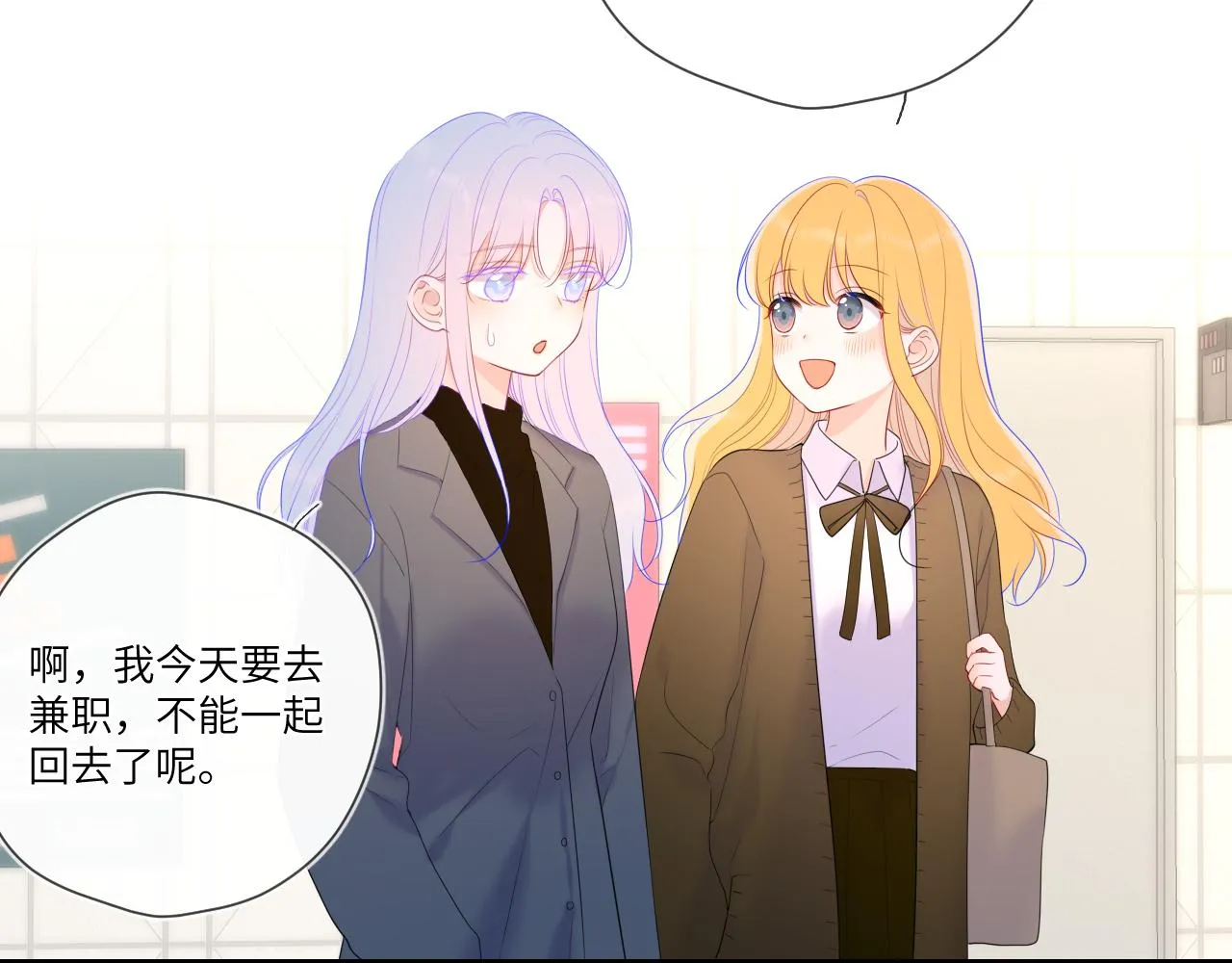 第108话 想说的话 第20页