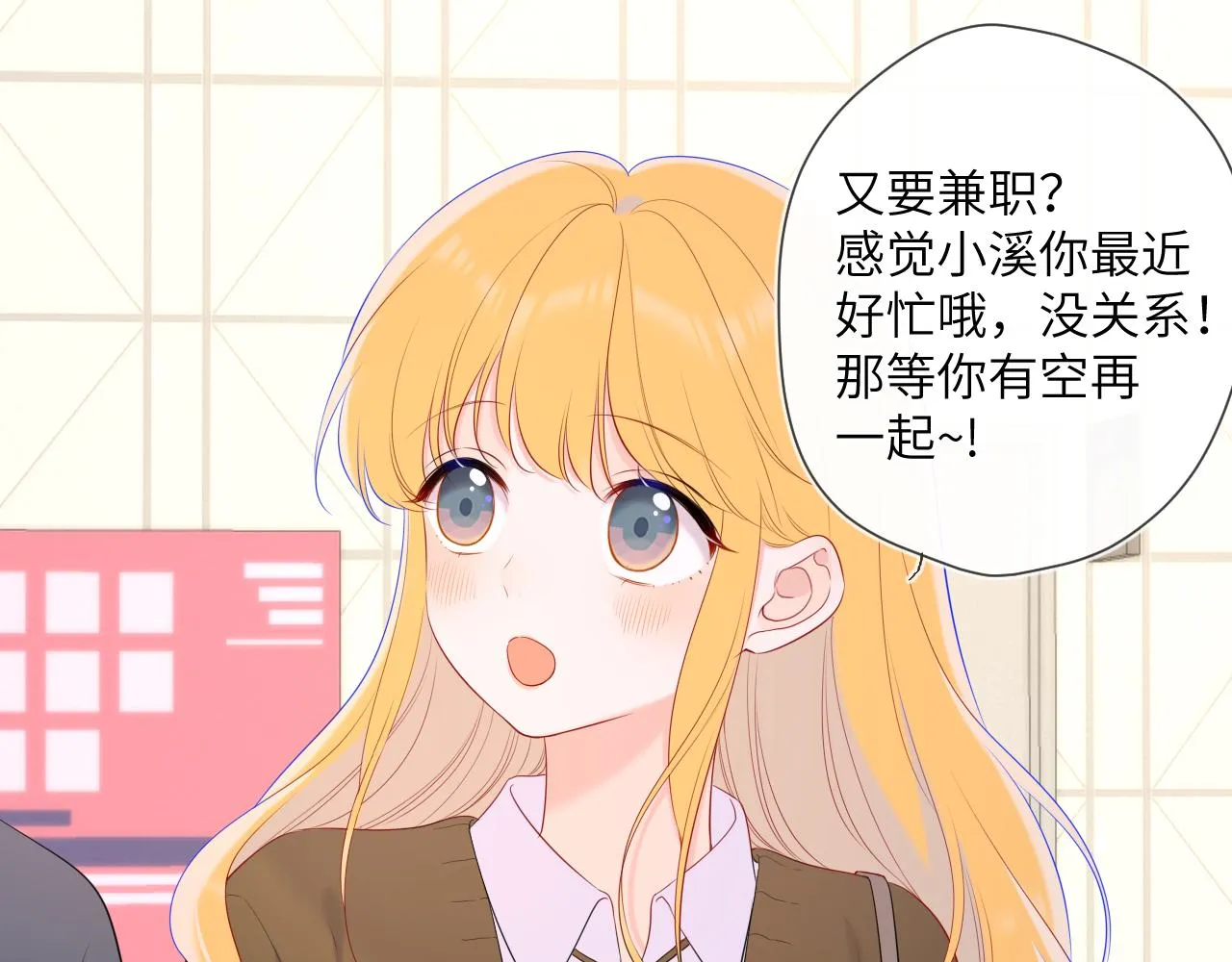 第108话 想说的话 第21页