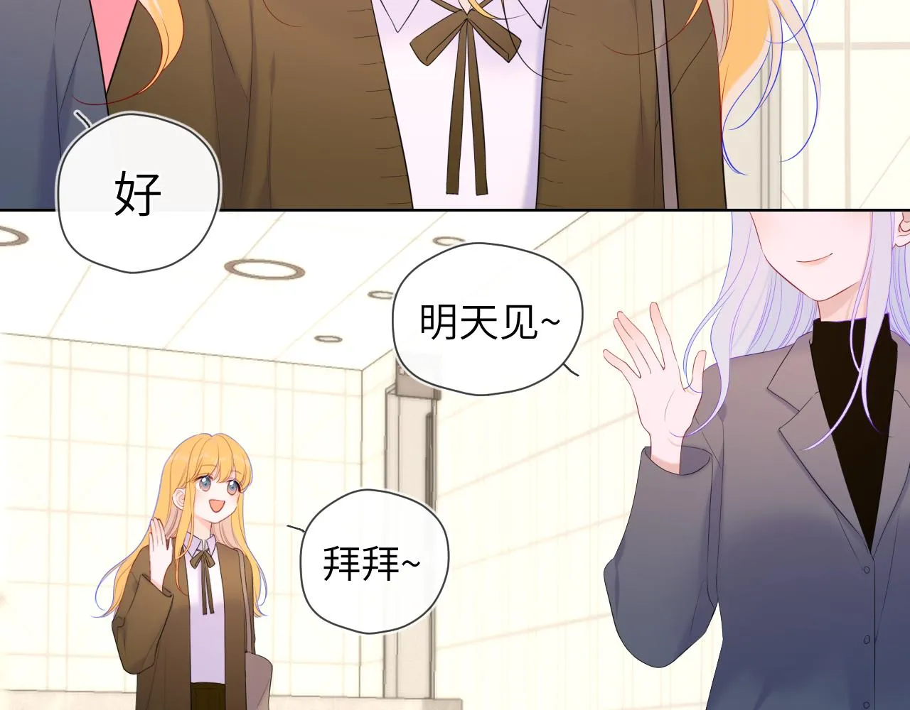 第108话 想说的话 第22页