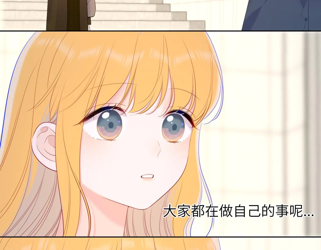 第108话 想说的话 第23页