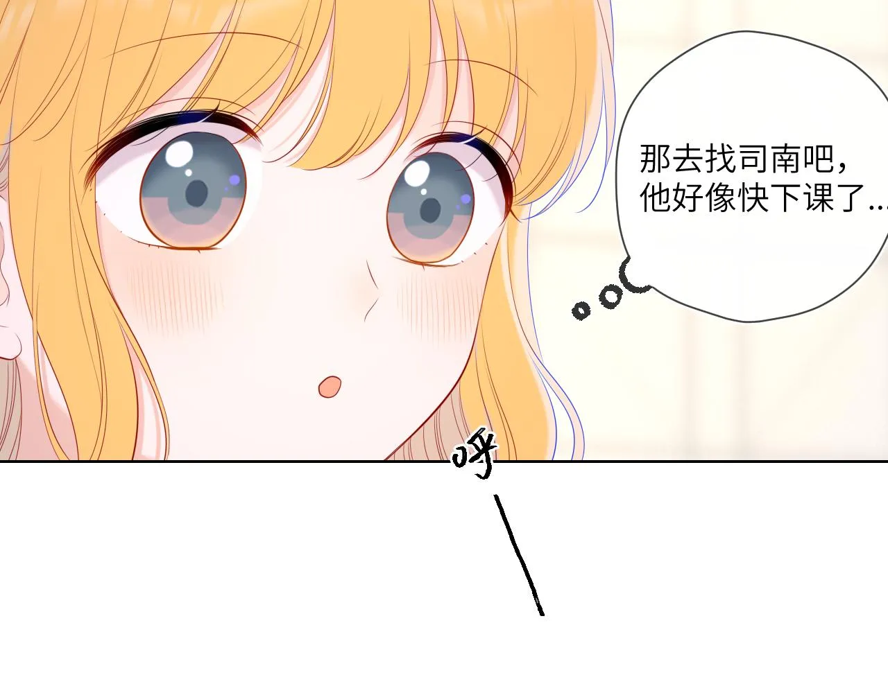 第108话 想说的话 第24页