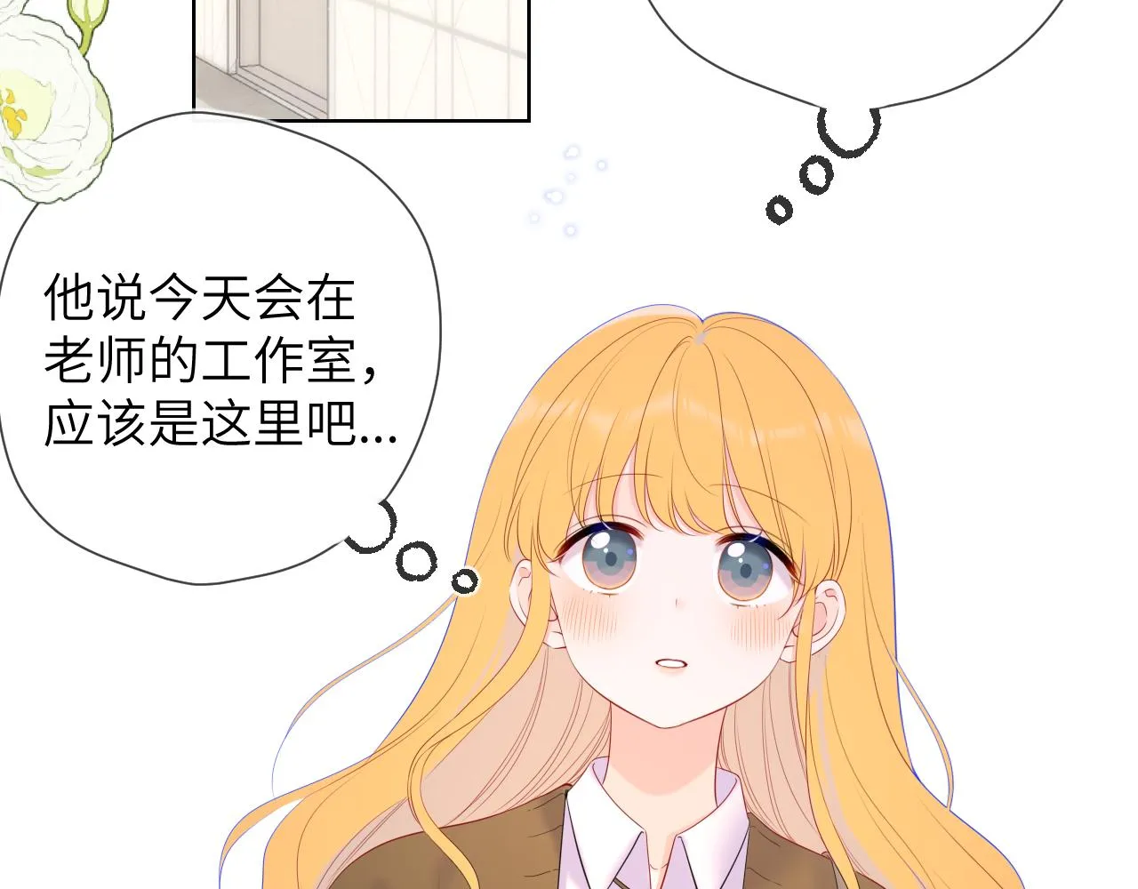 第108话 想说的话 第26页