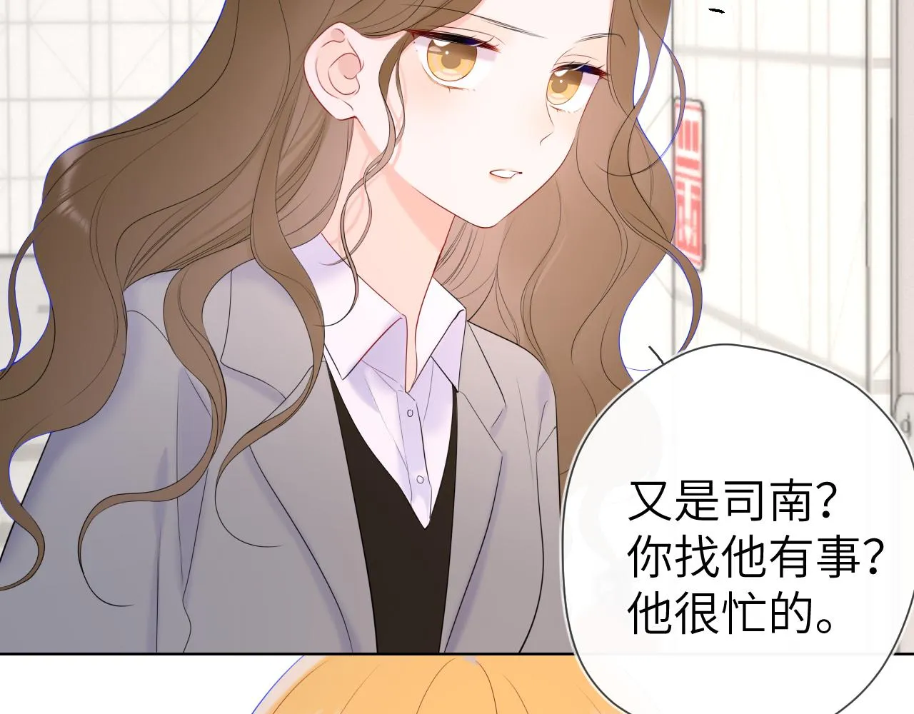 第108话 想说的话 第29页