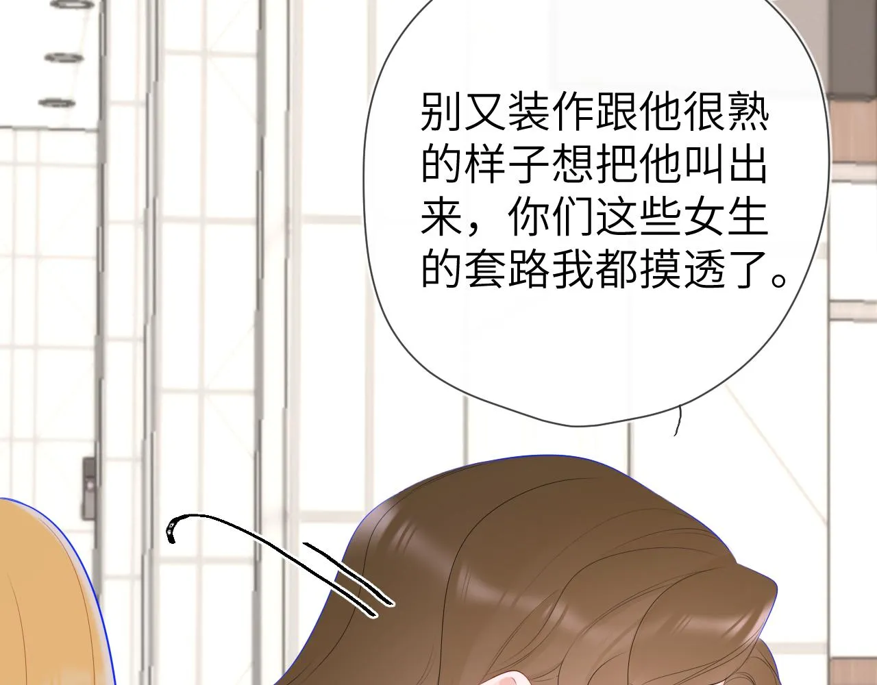 第108话 想说的话 第31页