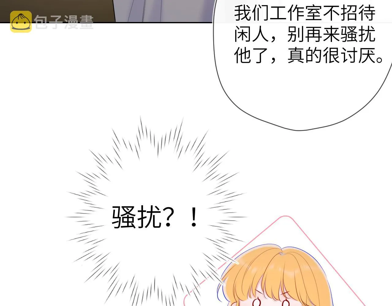 第108话 想说的话 第33页
