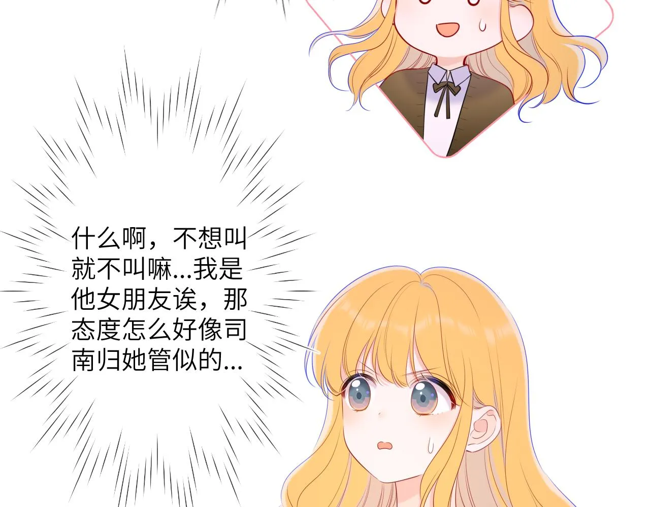 第108话 想说的话 第34页