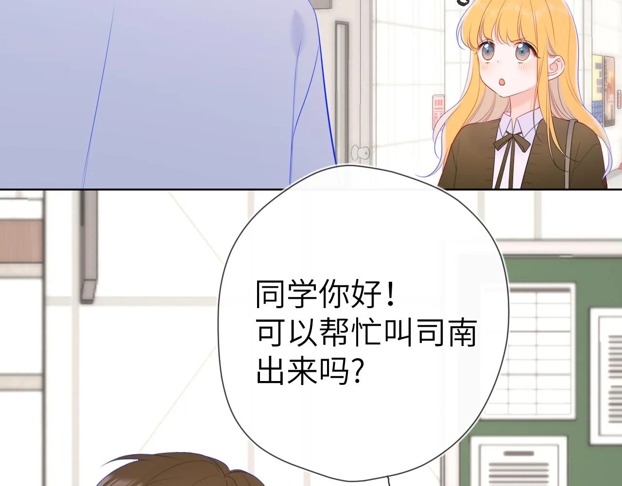 第108话 想说的话 第36页