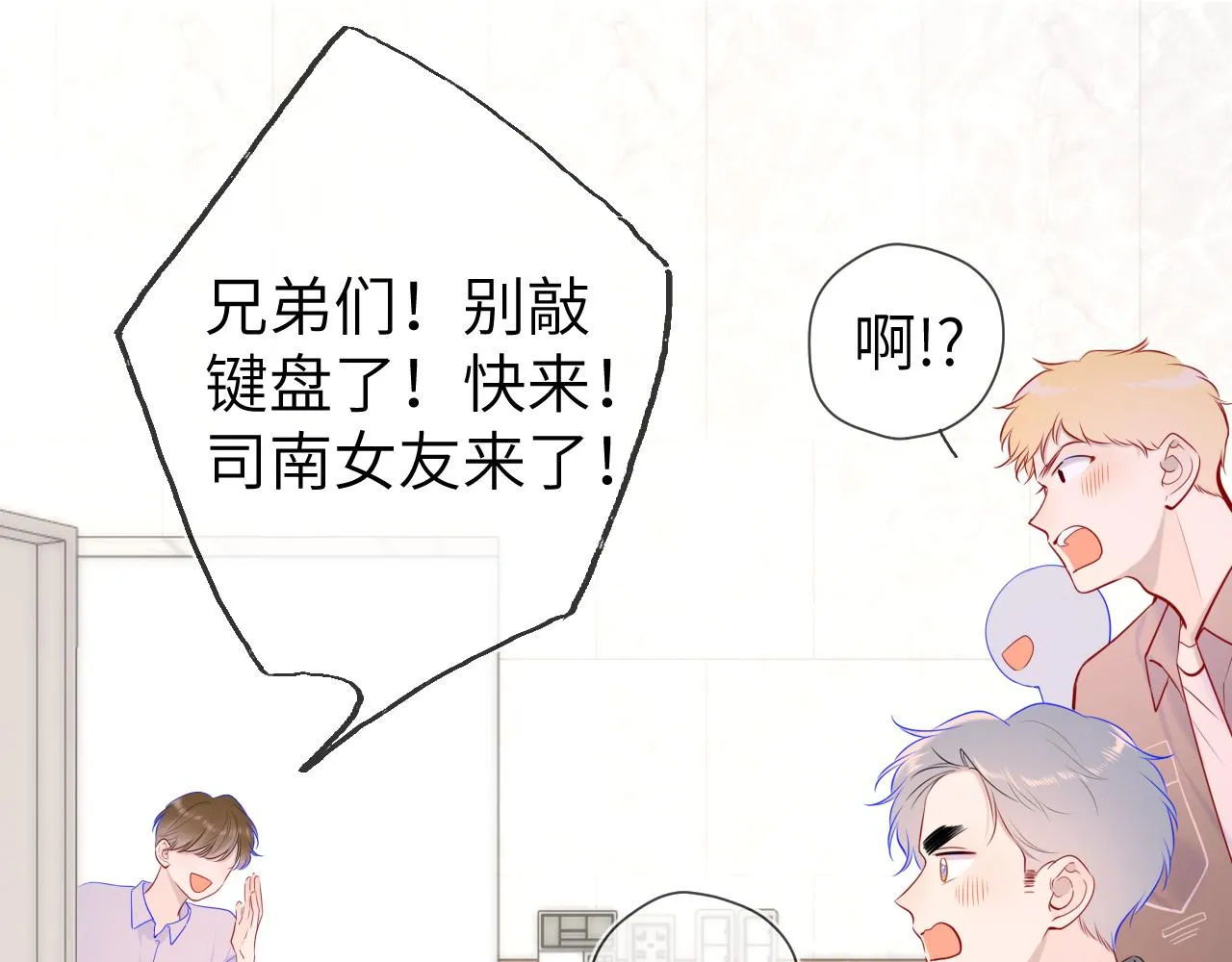 第108话 想说的话 第41页