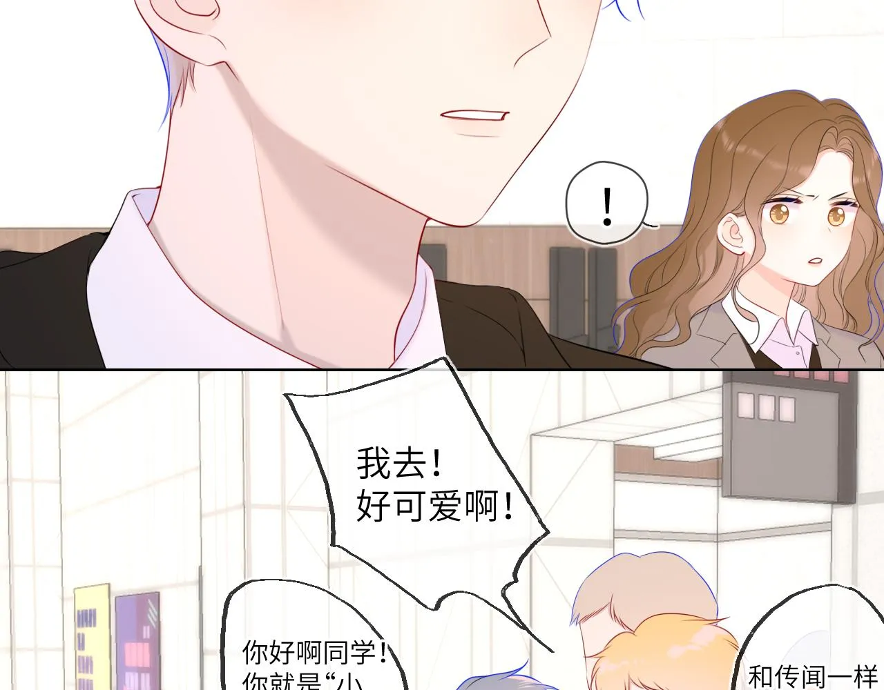 第108话 想说的话 第43页
