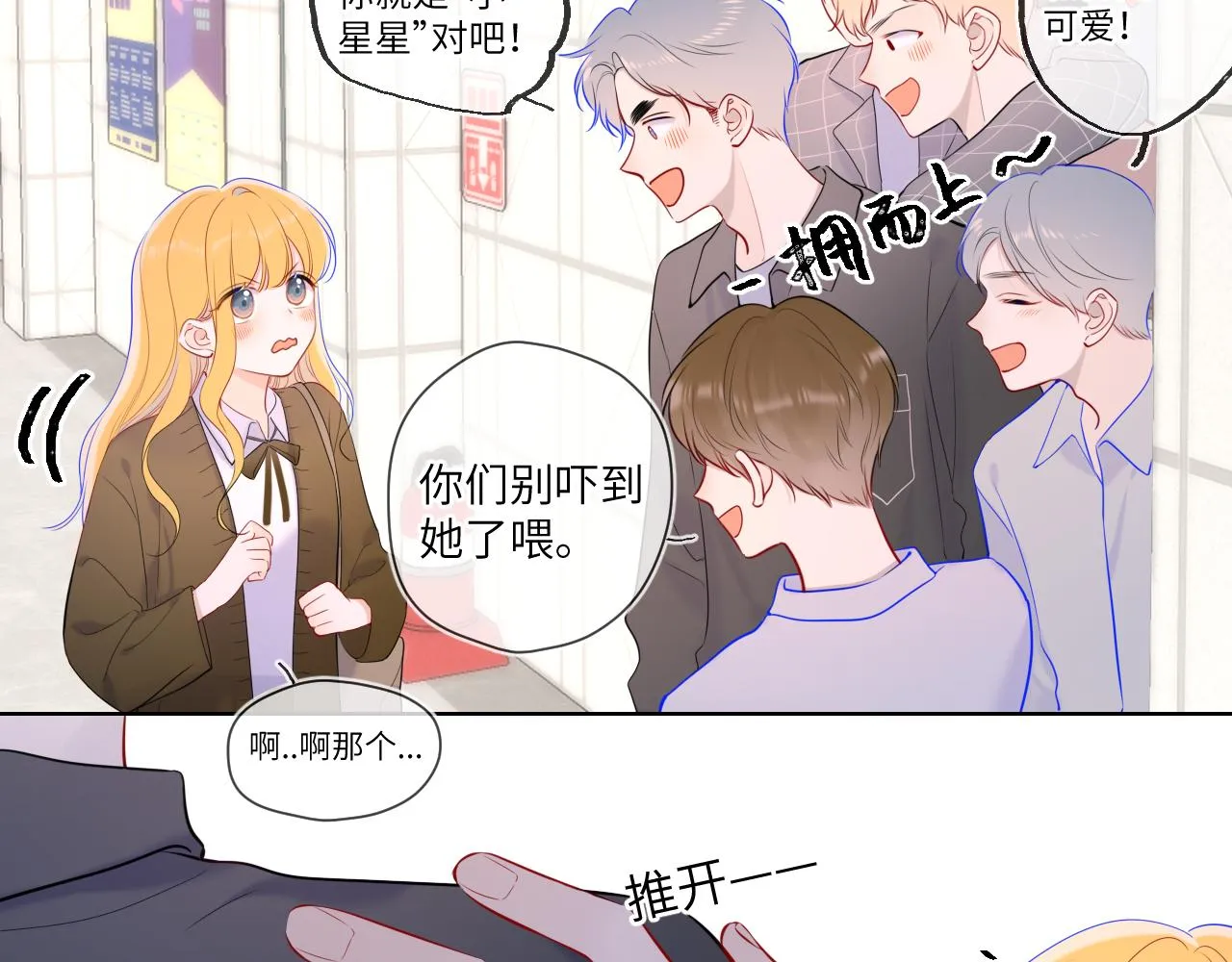 第108话 想说的话 第44页