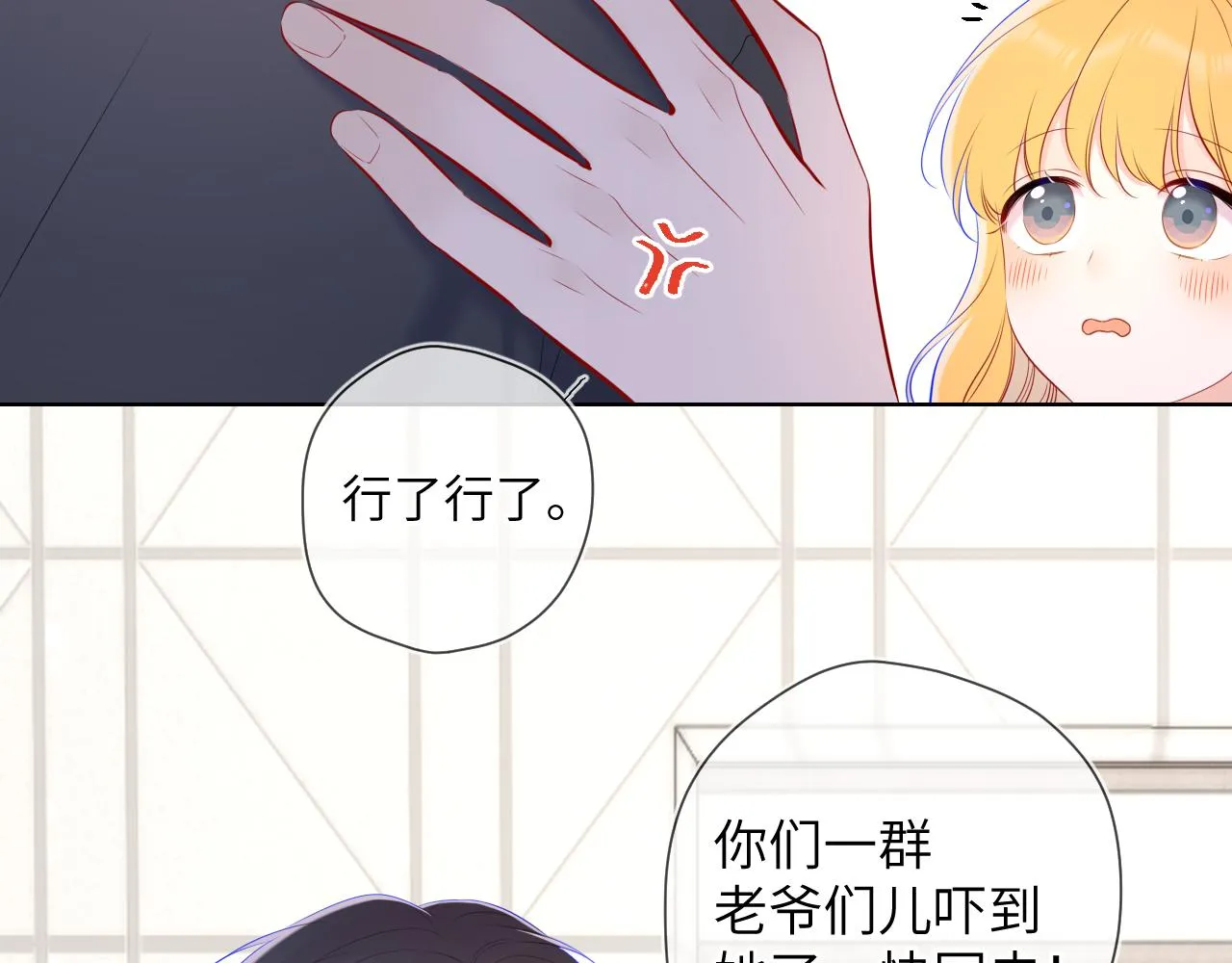 第108话 想说的话 第45页