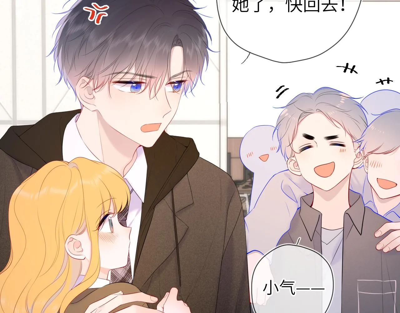 第108话 想说的话 第46页