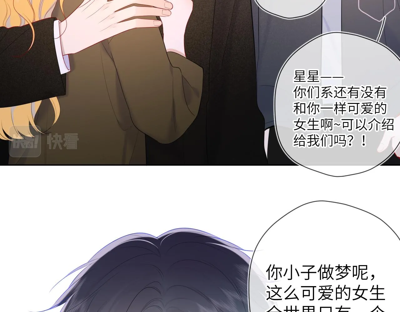 第108话 想说的话 第47页