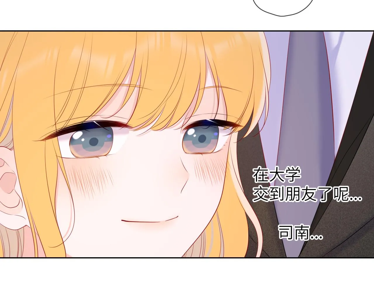 第108话 想说的话 第51页