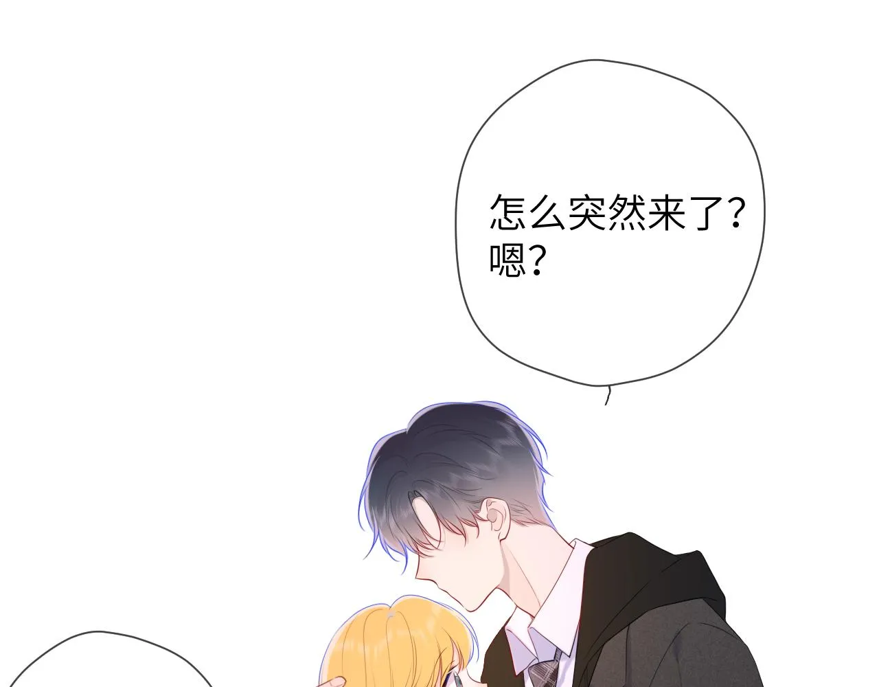 第108话 想说的话 第52页
