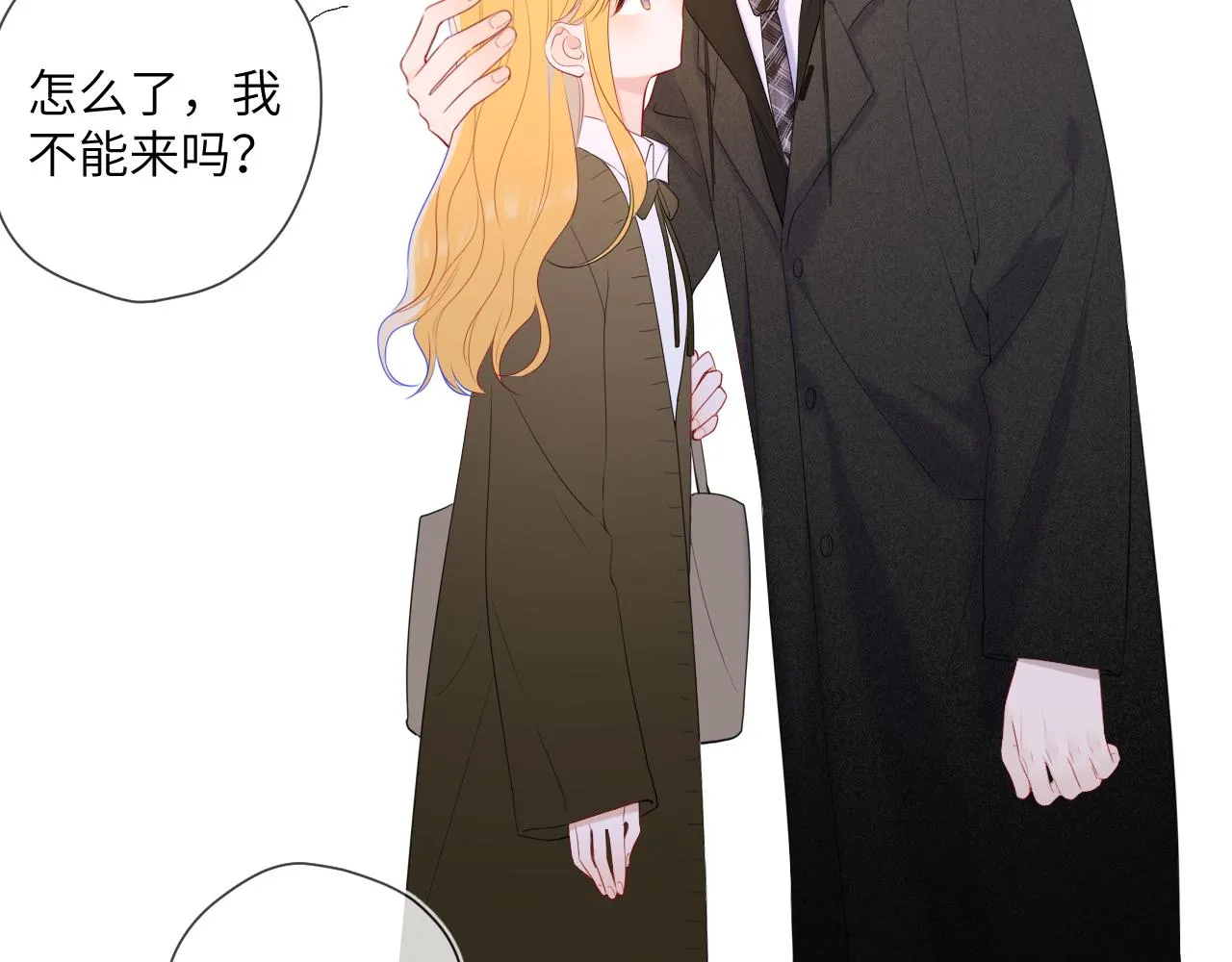 第108话 想说的话 第53页