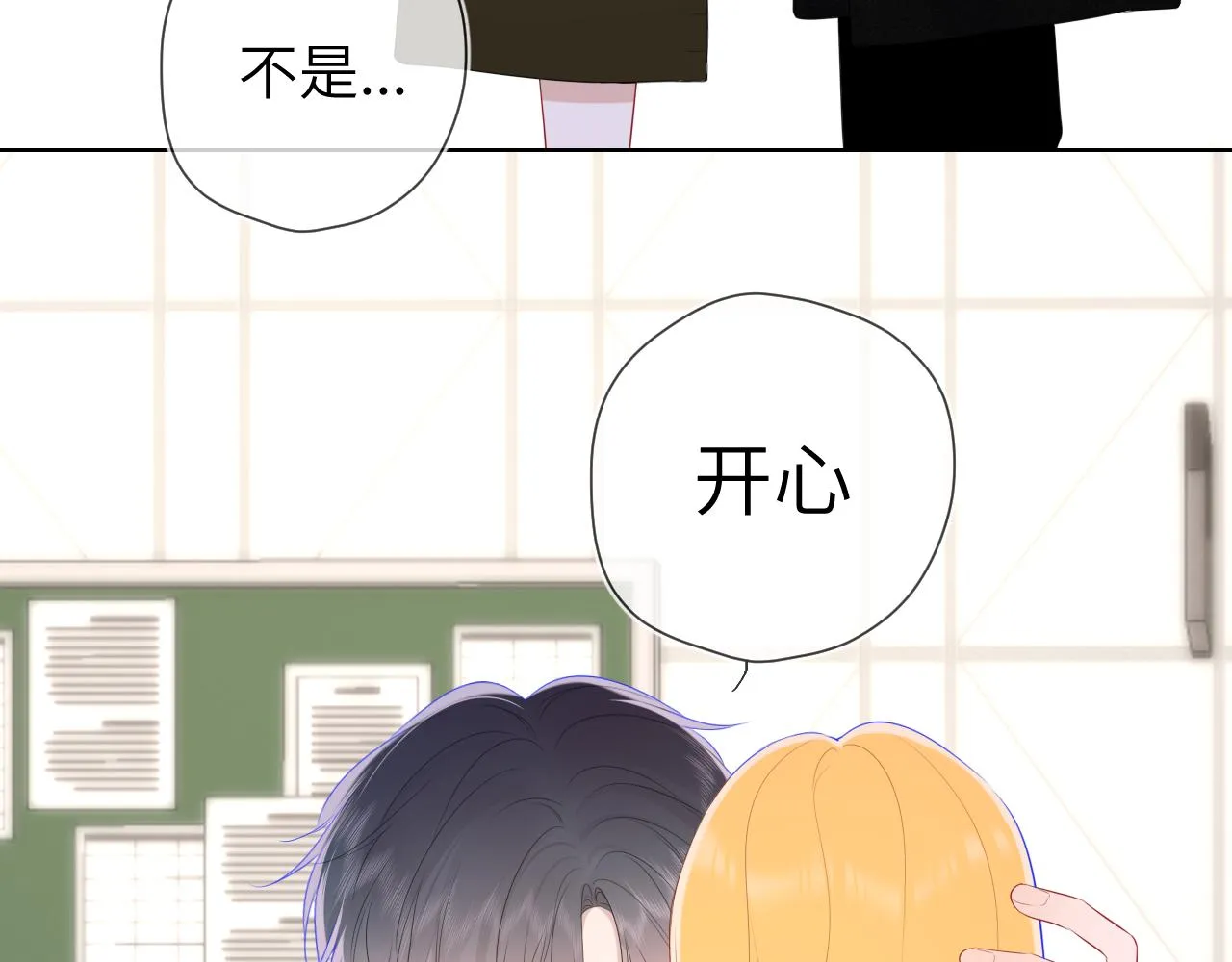 第108话 想说的话 第54页