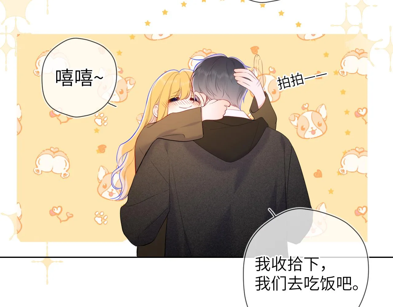 第108话 想说的话 第56页