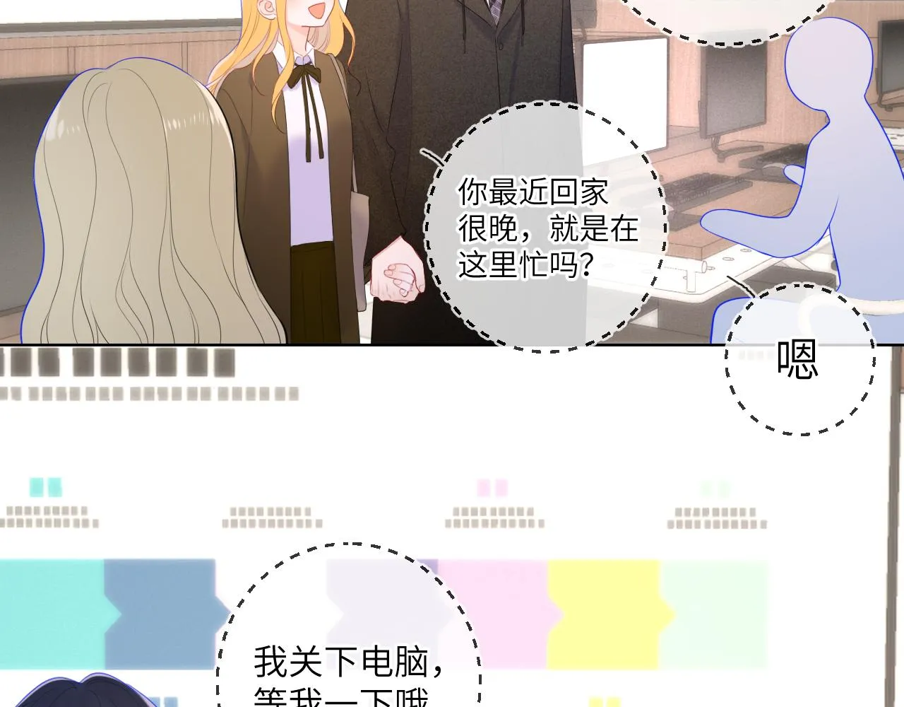 第108话 想说的话 第59页