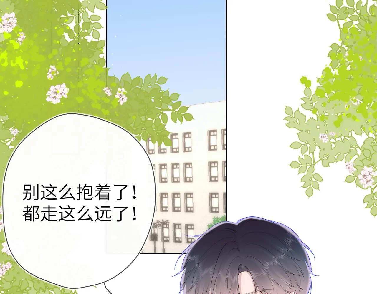 第108话 想说的话 第68页