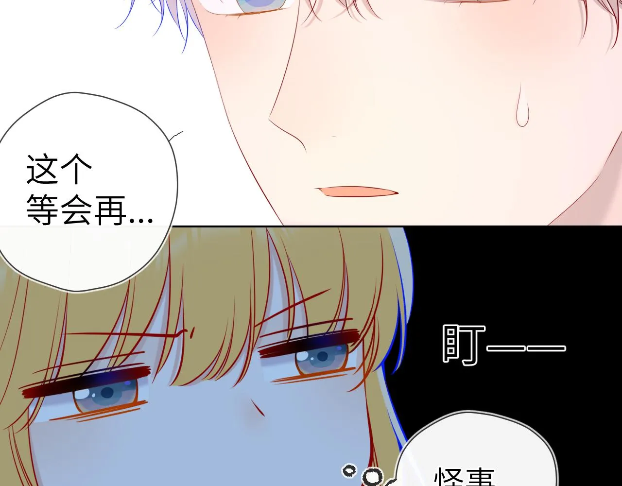 第108话 想说的话 第73页
