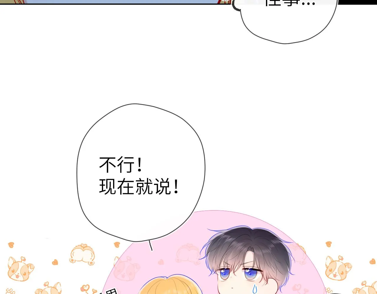 第108话 想说的话 第74页