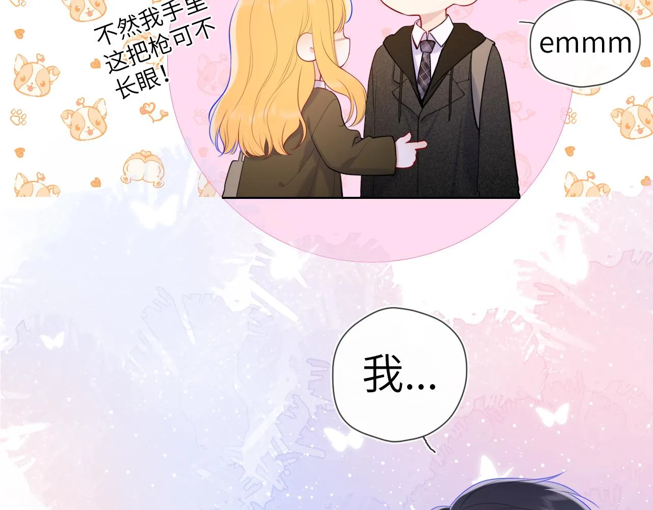 第108话 想说的话 第75页
