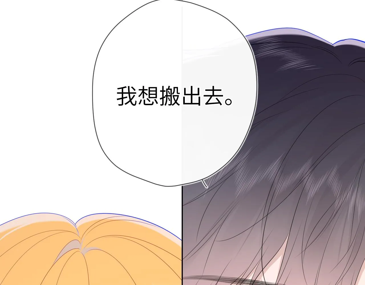 第108话 想说的话 第78页