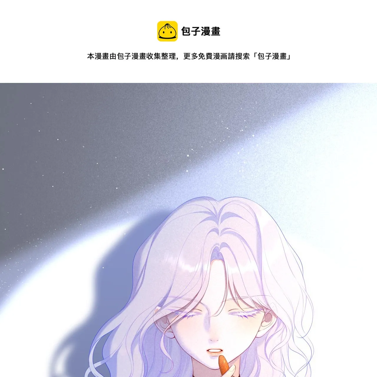 第109话 独立与爱 第1页