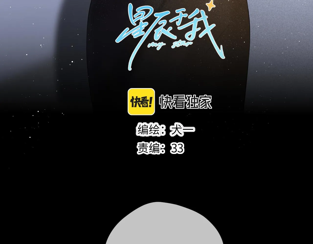 第109话 独立与爱 第3页