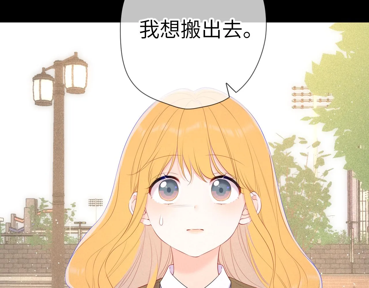 第109话 独立与爱 第4页