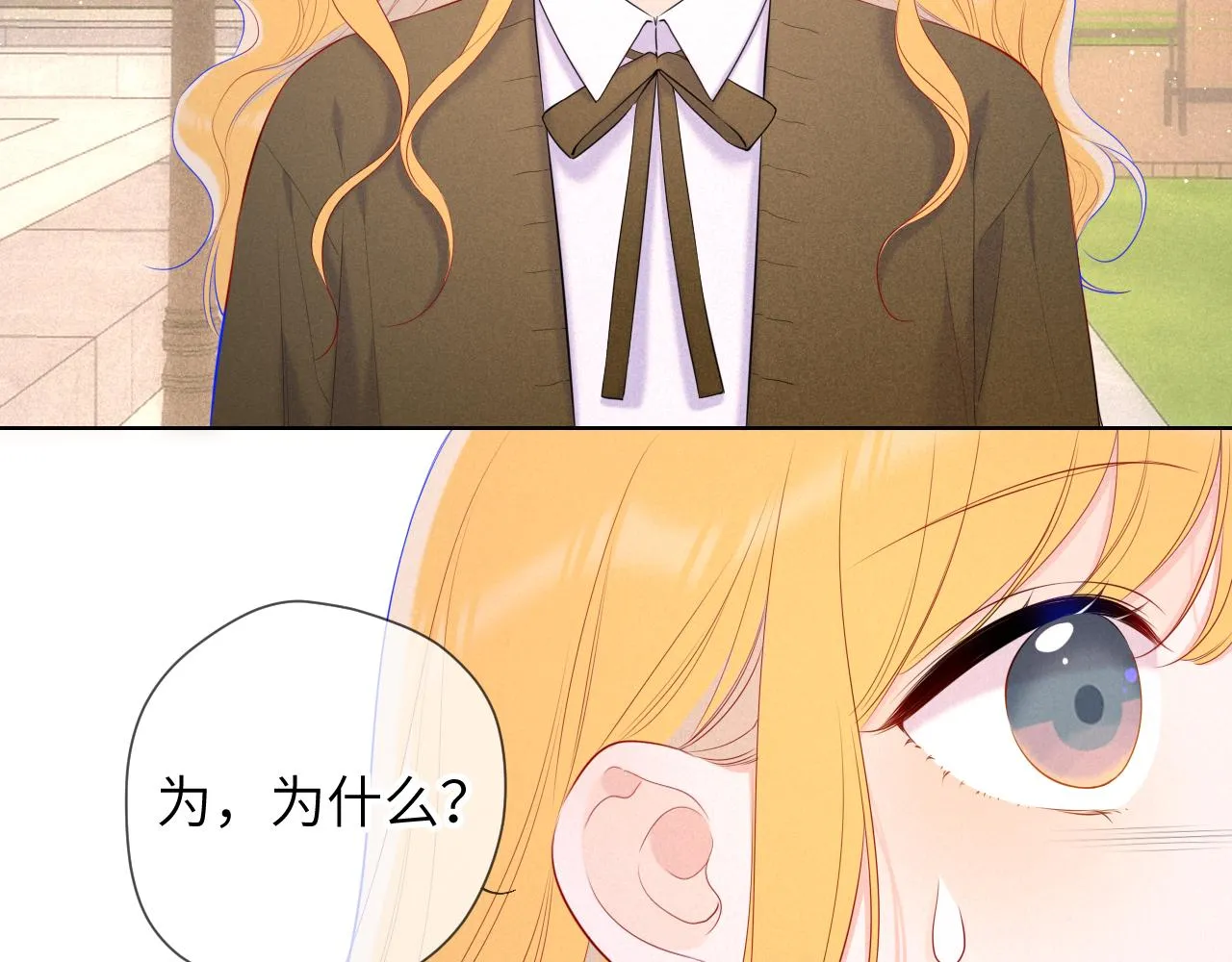 第109话 独立与爱 第5页
