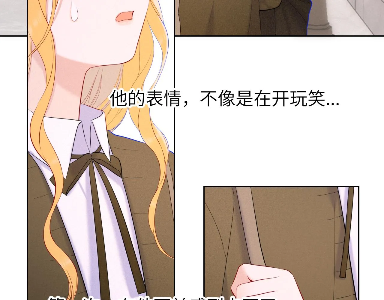 第109话 独立与爱 第10页