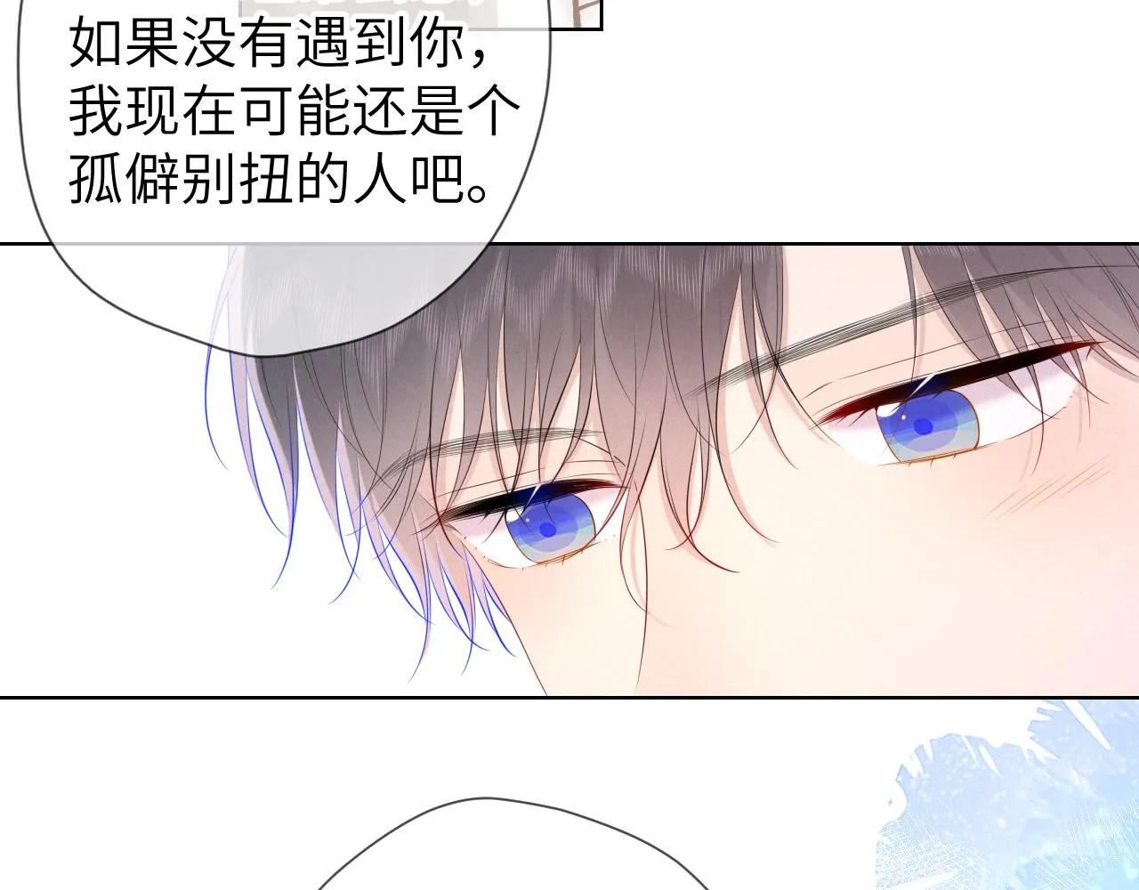 第109话 独立与爱 第13页