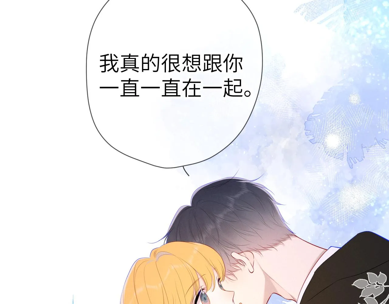 第109话 独立与爱 第14页