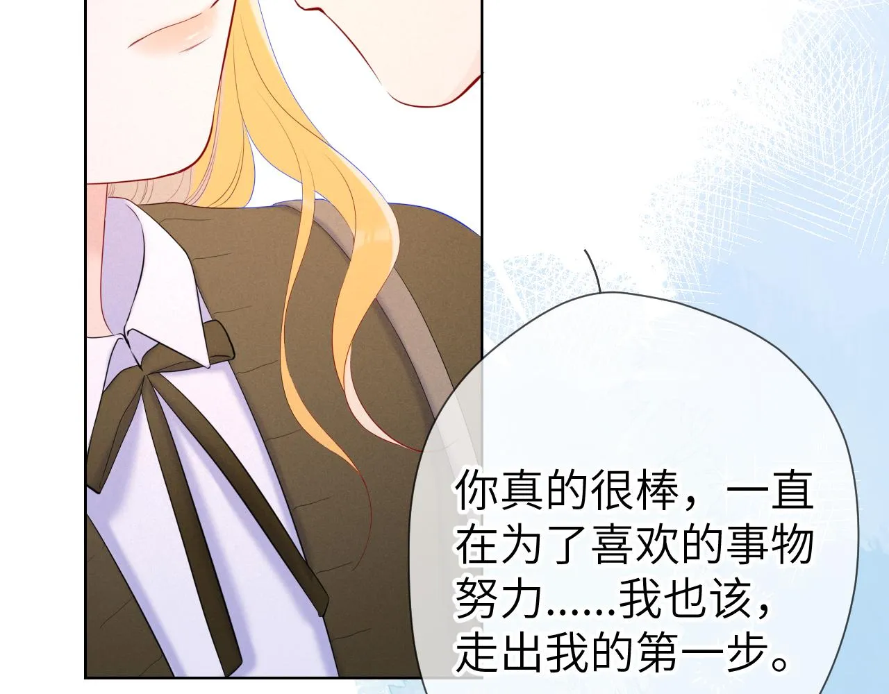 第109话 独立与爱 第17页