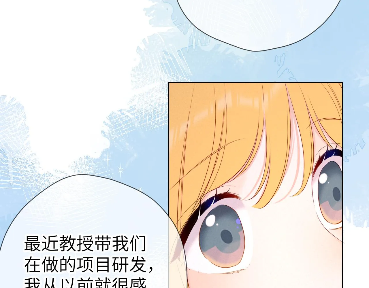 第109话 独立与爱 第18页