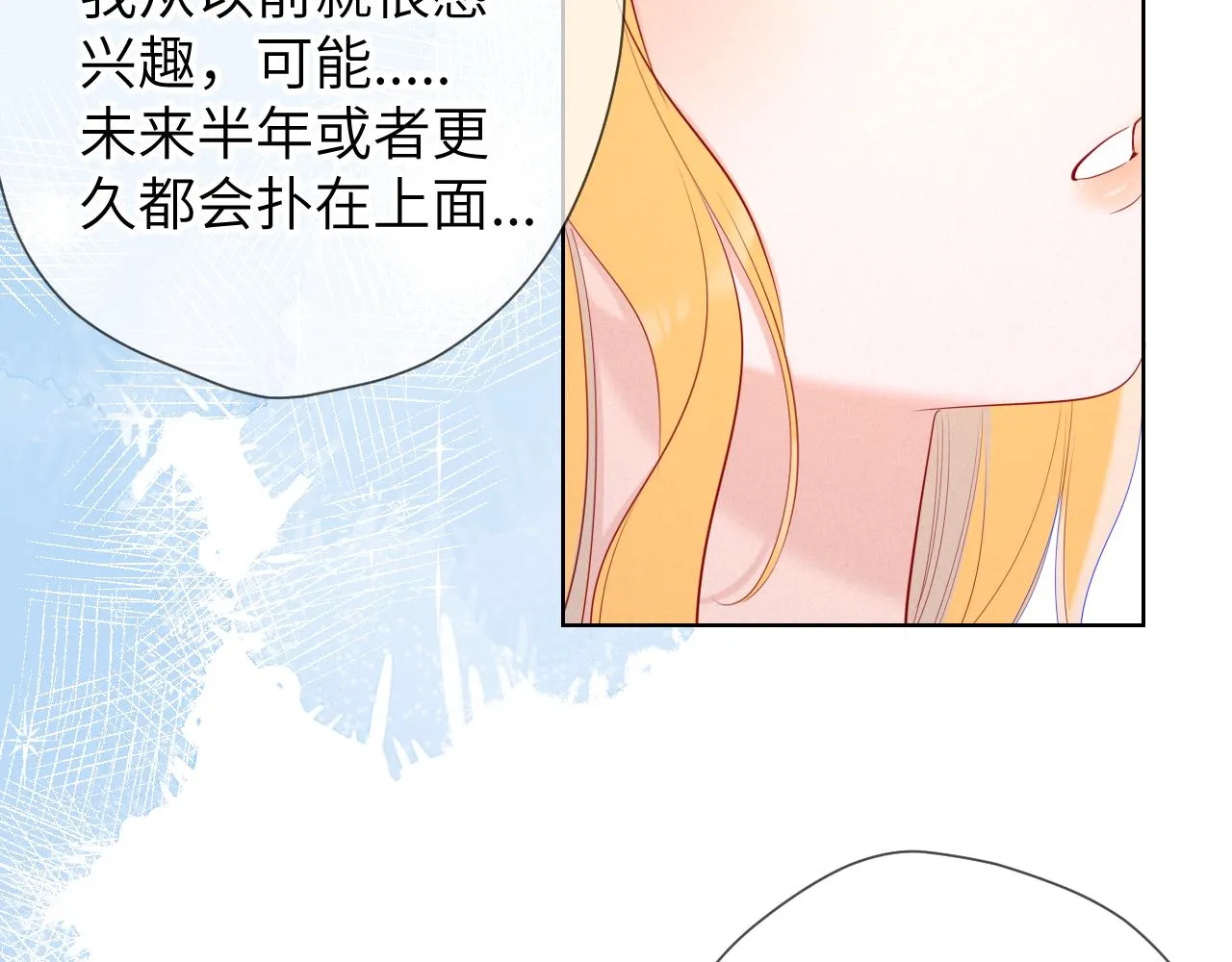第109话 独立与爱 第19页