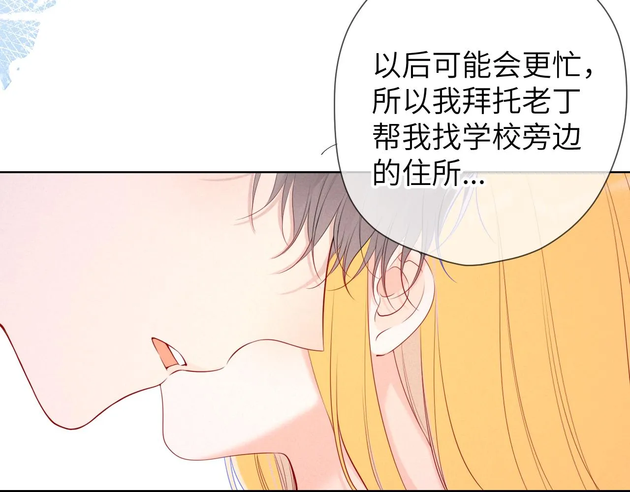第109话 独立与爱 第20页