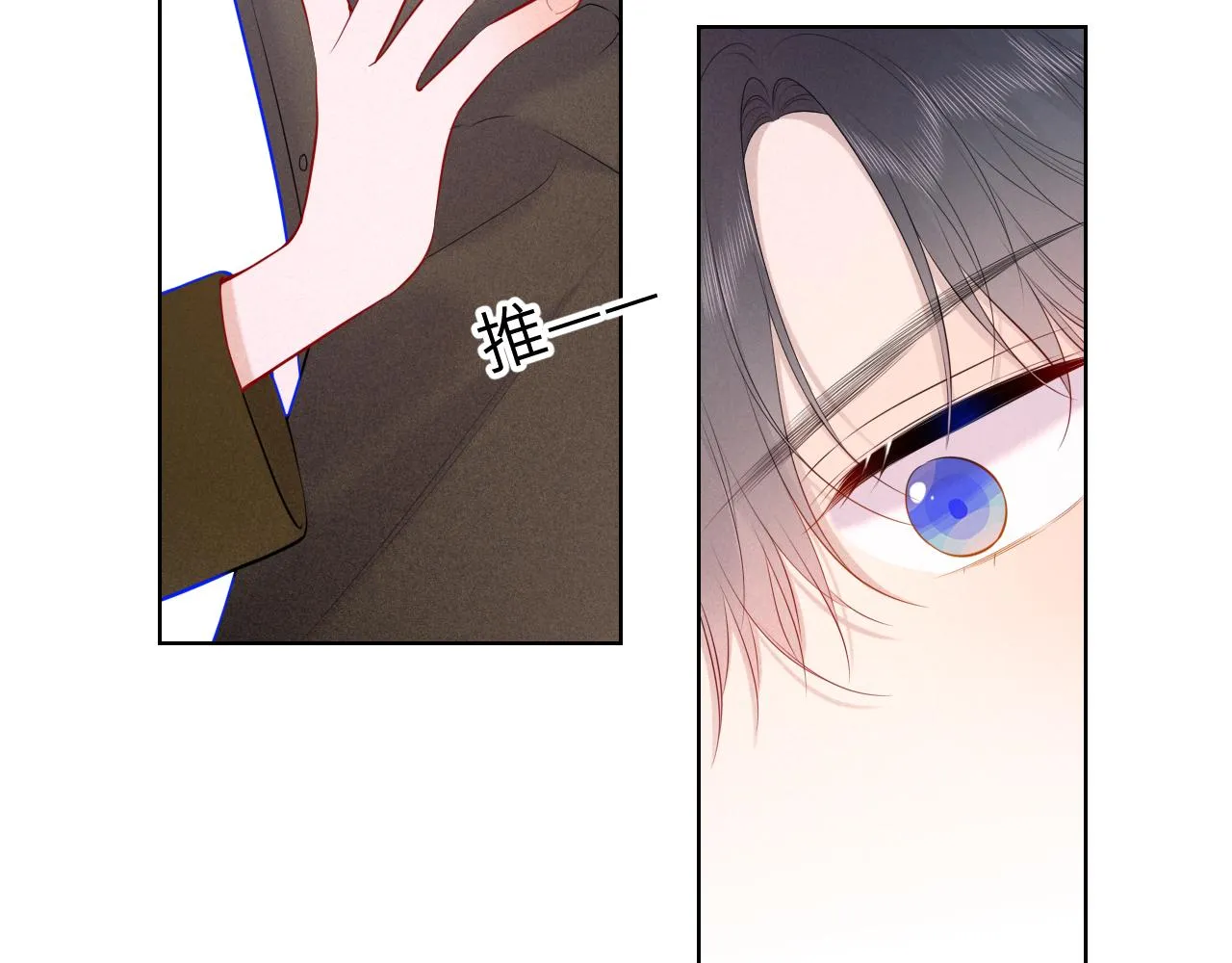 第109话 独立与爱 第23页