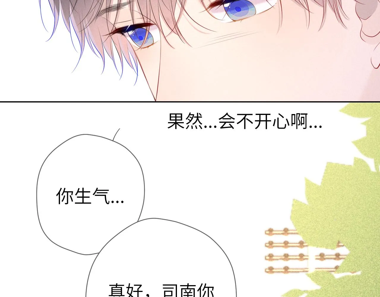 第109话 独立与爱 第25页